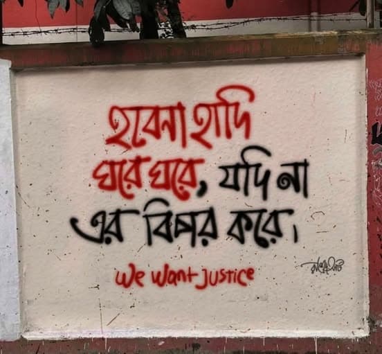 Shaheed Osman Hadi - Memorial